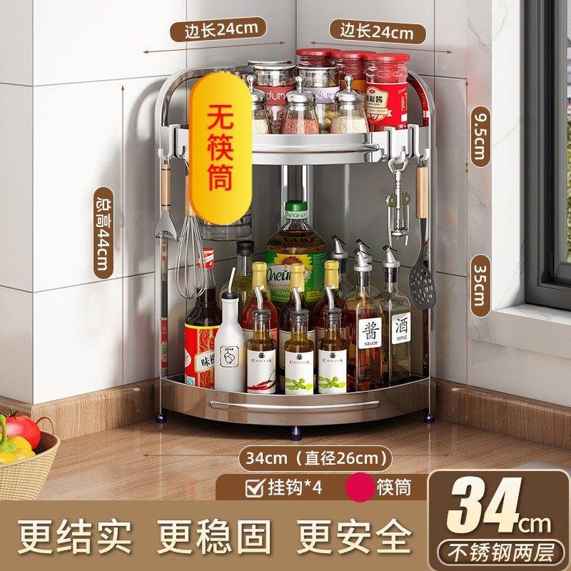 厨房调料置物架304不锈钢筷子刀架多功能盐调味罐瓶调味品收纳架