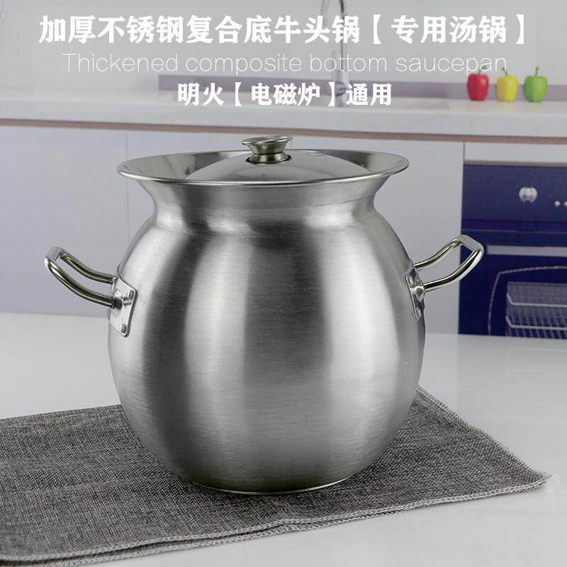 覆合底煲汤锅不锈钢牛头锅古式粥煲覆底高锅粥锅汤煲炖锅炖煲鼓型