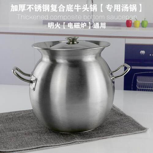 覆合底煲汤锅不锈钢牛头锅古式粥煲覆底高锅粥锅汤煲炖锅炖煲鼓型