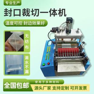 塑料薄膜封口机pe袋无纺布制袋机胶袋热封机高速自动平口袋封切机