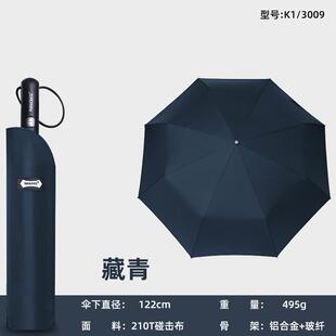 超大122cm直径三折全自动暴雨商务伞晴雨伞男士简约纯色折叠伞女