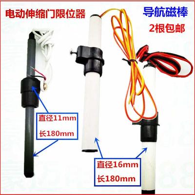移新款专用限位开关电动伸缩门行程干簧管自动门感应器磁棒