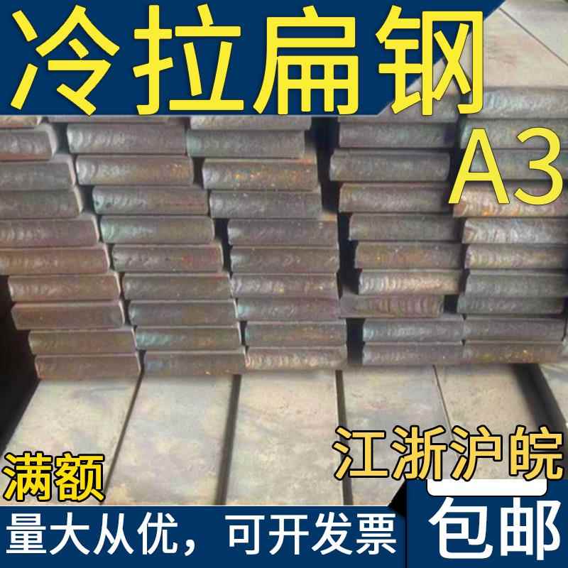 扁铁扁钢条方铁实心钢条型材18 20 22 25 30 100 160 180 200mm