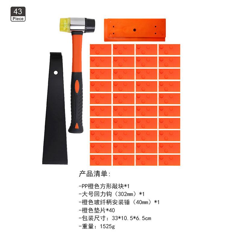 亚马逊爆品木地板工具套装实木地板强化地板安装套装