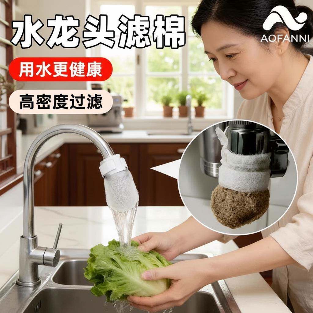 水龙头过滤棉袋食品级自来饮用水过滤器厨房家用净水滤芯加厚通用