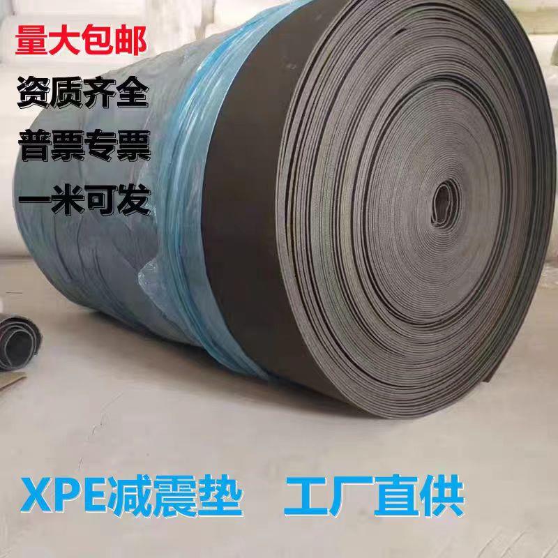 楼地面聚乙烯隔声减震垫隔声垫XPE电子交联5mm高密度缓冲静音居家
