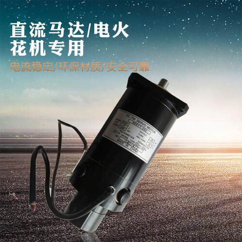 马达86SYT-350直流电机86SYT-350DCSERVOMOTOR86SYX-350TACHOME