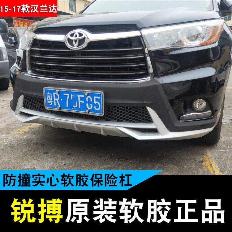 12-23款汉兰达保险杆锐搏软胶正品 15款汉兰达前后保险杆前后护杠