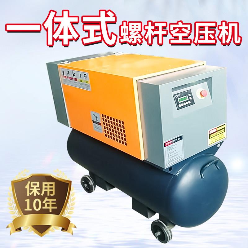 忠正移动螺杆式空压机静音一体压缩机220V380V永磁变频家用打气泵