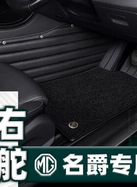 适用港版右舵名爵MG ZS EZS EV HS MULAN木兰456地毯地垫汽车脚垫