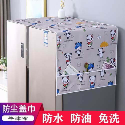 冰箱防尘罩单开门双开门防灰盖布盖巾防水防油洗衣机盖布冰箱防尘