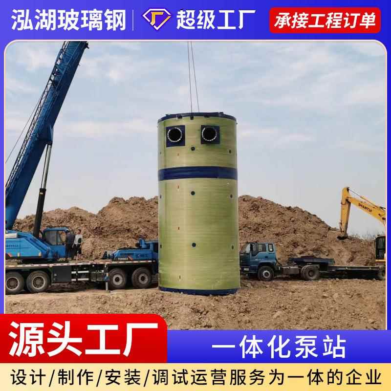 全自动玻璃钢泵站雨水收集提升设备智能截流井一体化污水处理设备