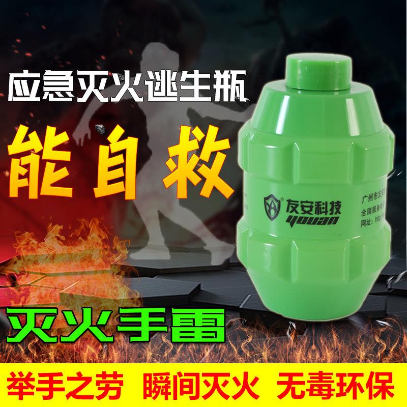 消防灭火弹瓶可携式投掷水基灭火器应急逃生瓶投掷手雷自动灭火器