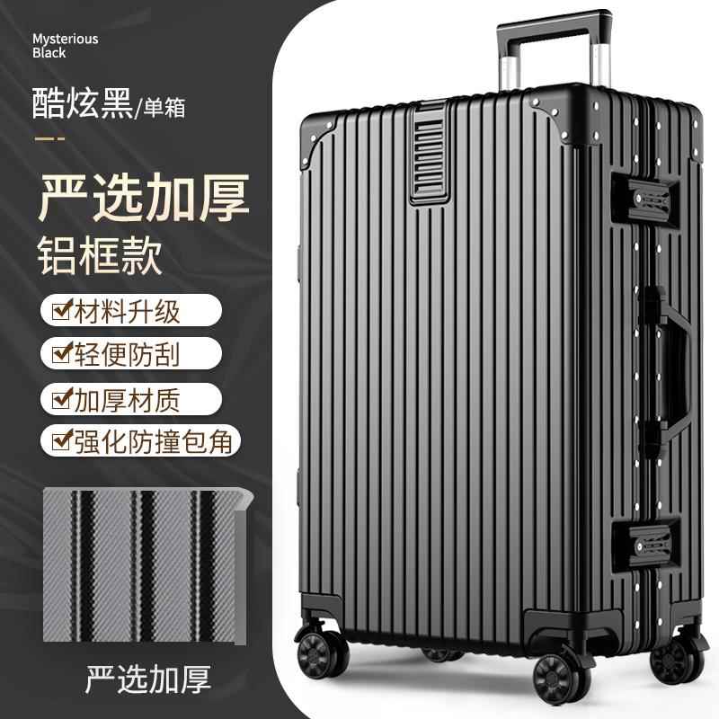 正品行李箱女拉箱大容实量20寸旅行杆箱向轮男万结耐用加厚密码皮