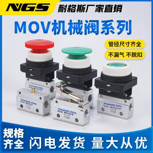 气动机械阀MOV-02元件CMP1P滚轮二三位通J钮M22EB急停按开关2R