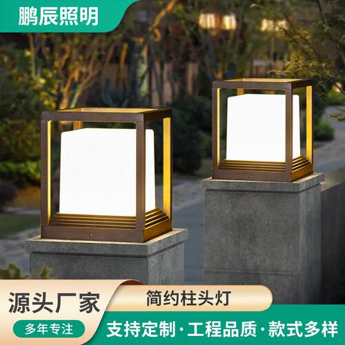 现代简约led户外柱头灯公园庭院围墙装饰氛围照明围挡灯