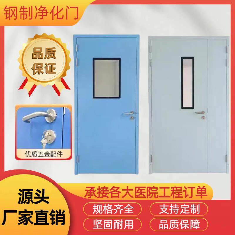 厂家直销净化门密闭钢质医院自动门病房平移无尘车间防锈漆