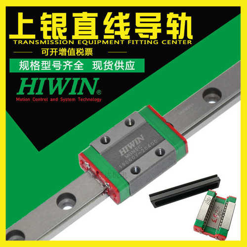 批发HIWIN点胶机直线导轨 上银滚珠精密微型滑块MGN9 不锈钢导轨