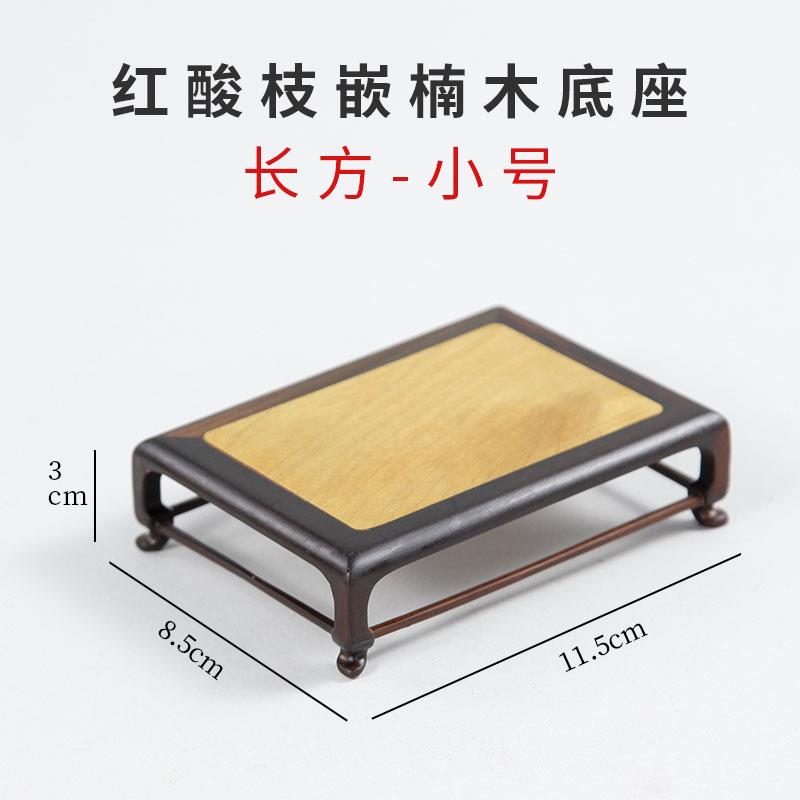 高档红雕刻工艺品木摆木件底座红酸枝嵌楠奇花盆花石瓶佛像底座实