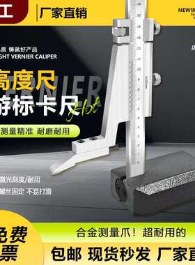 上5海申工高10066500度尺度游尺标卡画线尺划线卡尺0-300-00不锈
