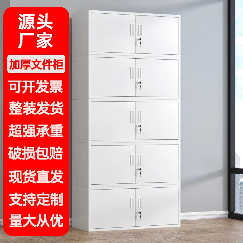 分体五节钢制铁皮文件柜办公室资料档案凭证储物书柜带锁工具矮柜