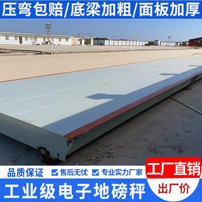 吨电子地磅秤30吨50吨80吨10SL-100T大吨120吨150200吨无0人值守