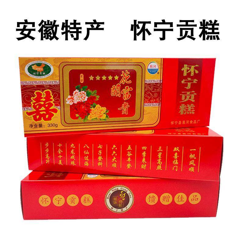 安徽安庆特产怀宁贡糕云片糕方片糕婚庆乔迁升学喜糕糯米糕小包装