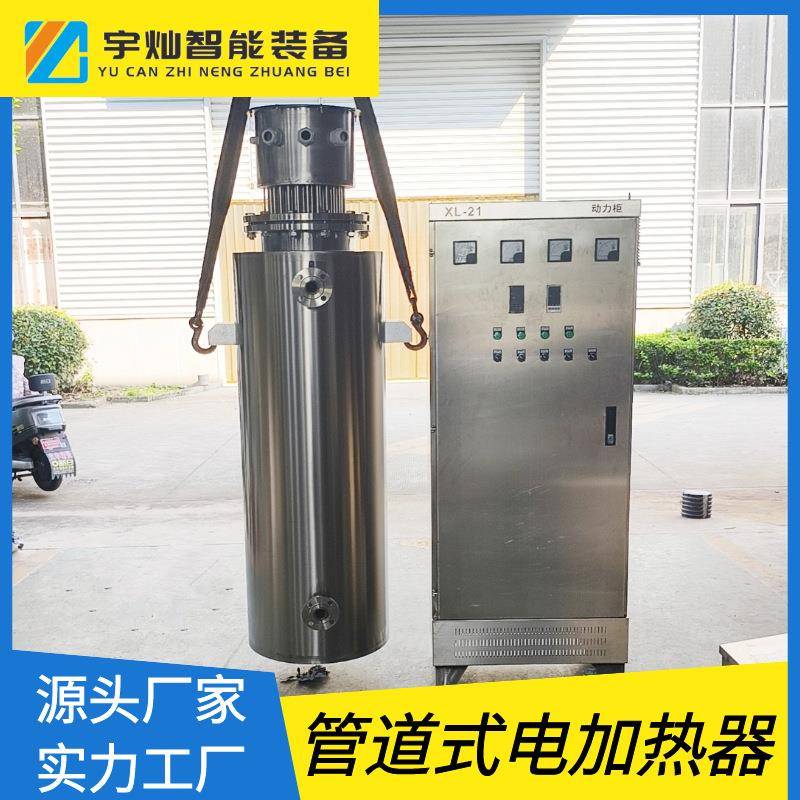 乙二醇管道加热器纯水管道电加热器防冻液电加热器