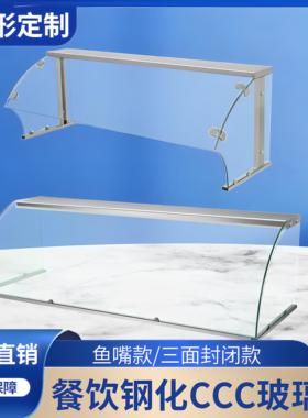 餐饮防尘罩食品玻璃罩商用熟食展示保温台钢化玻璃罩定制商用摆摊