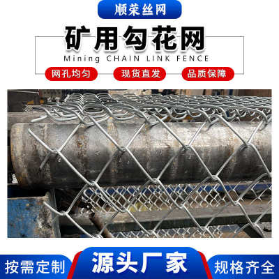 冷热镀锌菱形方格勾花矿井支护防坍塌边坡绿化喷播植草铁丝活络网