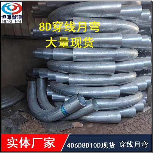 热镀锌管穿线弯头SC线管电缆月牙弯4D6D8D10倍加长大弧弯管过轨弯