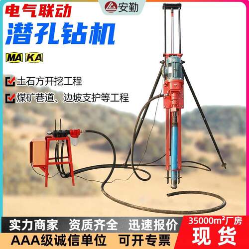 矿山凿岩设备KQZ-100气动潜孔钻机便携支腿式全气动潜孔钻机