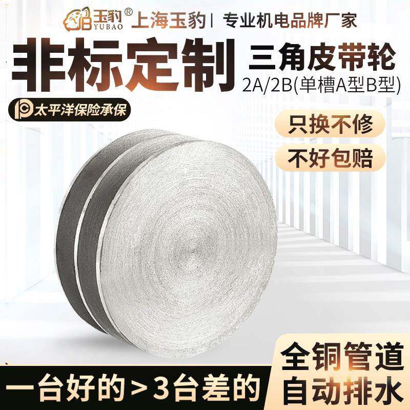 实心皮带轮A型B型双槽2槽60-250MM三角皮带轮铸铁皮带盘厂家直销