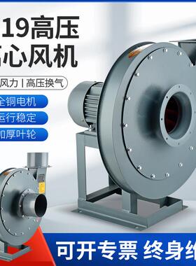 9-19高压离心风机工业强力引通风机3KW4KW鼓风机物料吹送排风机9-