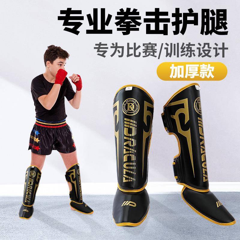 拳击护腿散打搏击泰拳加厚护腿连脚背护胫成人儿童护具跆拳道护腿