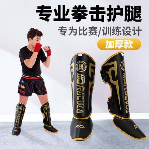 拳击护腿散打搏击泰拳加厚护腿连脚背护胫成人儿童护具跆拳道护腿