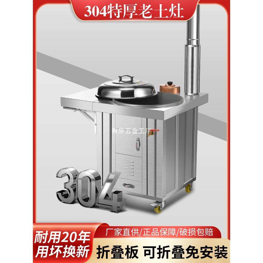 柴火灶农村家用无烟304不锈钢移动土灶台户外水箱节能烧木柴火炉