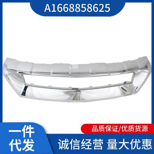 A1668858625适用于奔驰W166ML300前杠亮条前杠饰板