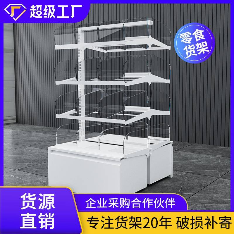 赵一鸣同款零食货架超市好想来零食很忙散称装小食品单双面展示架