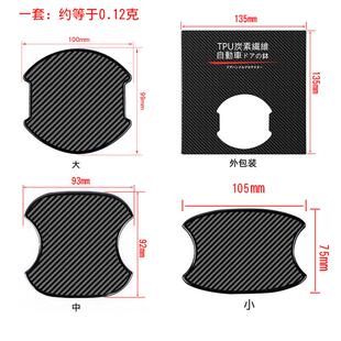 饰TRD汽车门碗贴门把3D门碗保手把保护膜漆面手防拉刮花划痕碳纤