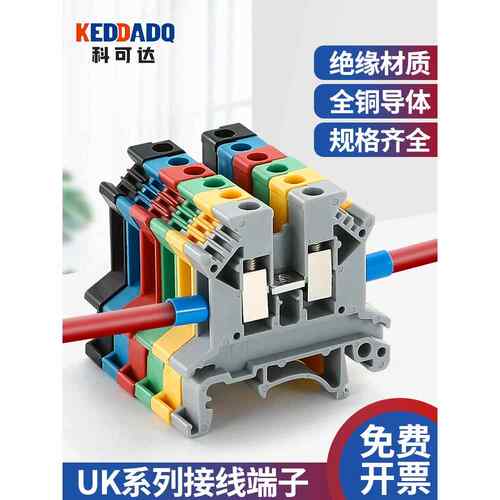 UK2.5b导轨式接线端子UK-5n-3n-6n电压端子排快速接线配套2.5平方