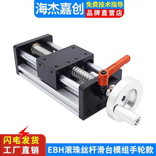 滚珠丝杆直线导轨滑台刻度双线轨十字升降台手轮摇轮模组