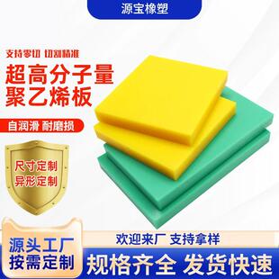 pe板材黑色煤仓衬板高密度超高分子量聚乙烯板阻燃UPE板材 uhmw