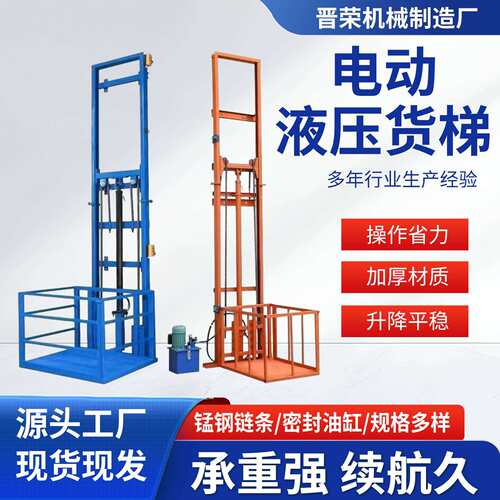 电动液压货梯厂家全自动升降机剪叉式自行式升降平台高空作业货梯