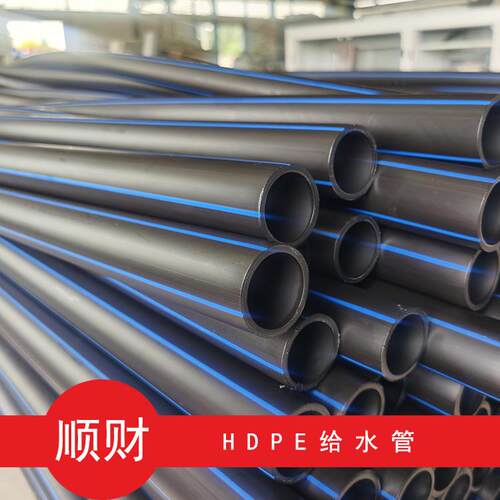 浇水管道厂家货源PE给水管黑色HDPE给水管40pe水管规格齐全