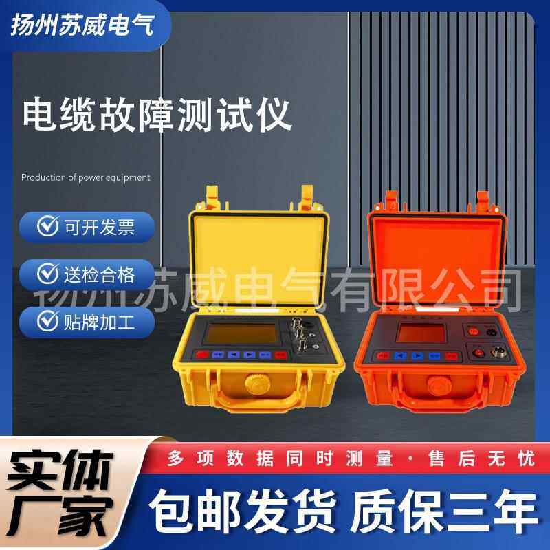 电缆故障测试仪电力线缆断点短路探测仪漏电检测仪便携