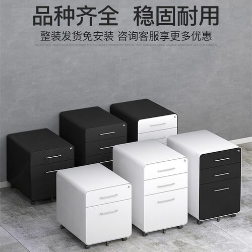 钢件三制活动柜办桌公下柜移动文柜矮柜带锁抽屉储物柜带轮移FCDG