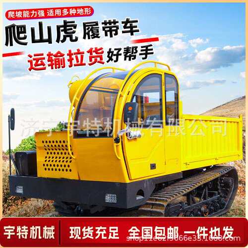 爬山虎履带运输车小型山地果园农用全地形工程拉混凝土履带车拖拉