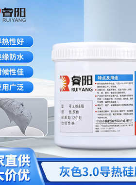 led散热硅脂耐高温硅/cpu灰色耐高温防水导热脂密封0电子3.元器件