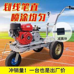路面冷喷马路划线机划线机配件鸭嘴喷嘴高压管划线机挡板